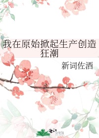 没有人比我更懂魔物