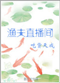男人变装穿女装当媳妇