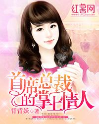万兽之王h黛妃阅读