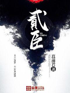 中文字幕婷婷
