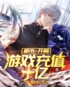 女儿的朋友2中文
