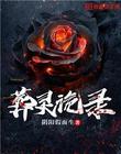 叼嘿真快乐