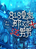 震悚