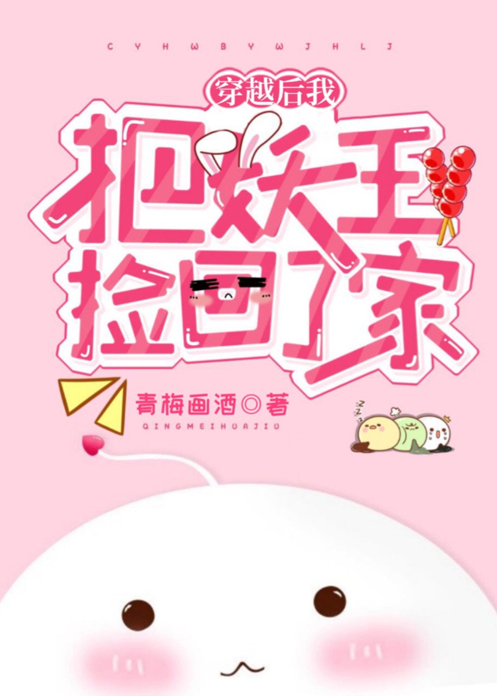 全员逃走中