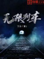 男生被男生到爽动漫