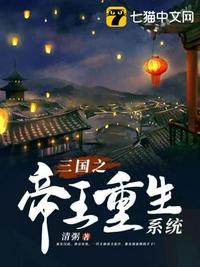 肮脏的交易电影
