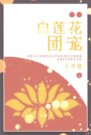 我与恶魔的h生活