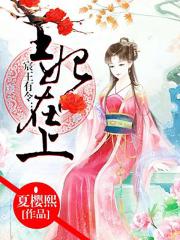 别人采花我采草