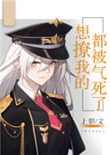 乡村猎艳萧铁柱全文