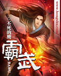 韩三千苏迎夏刚刚更新