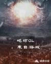 《锁裂》by墨囚全文txt