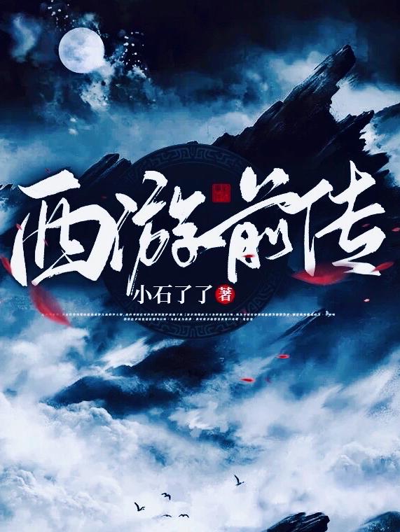 秦时明月之风流天下
