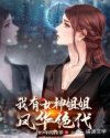 红与黑的碰撞