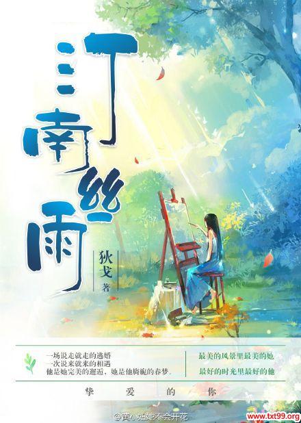 金融皇帝十二妃