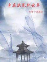 欧洲美女性做爰