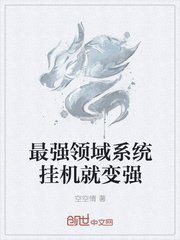 东成西就国语在线观看免费完整版