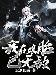 战胤和海彤全文免费阅读小说