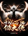 十二生肖升仙记