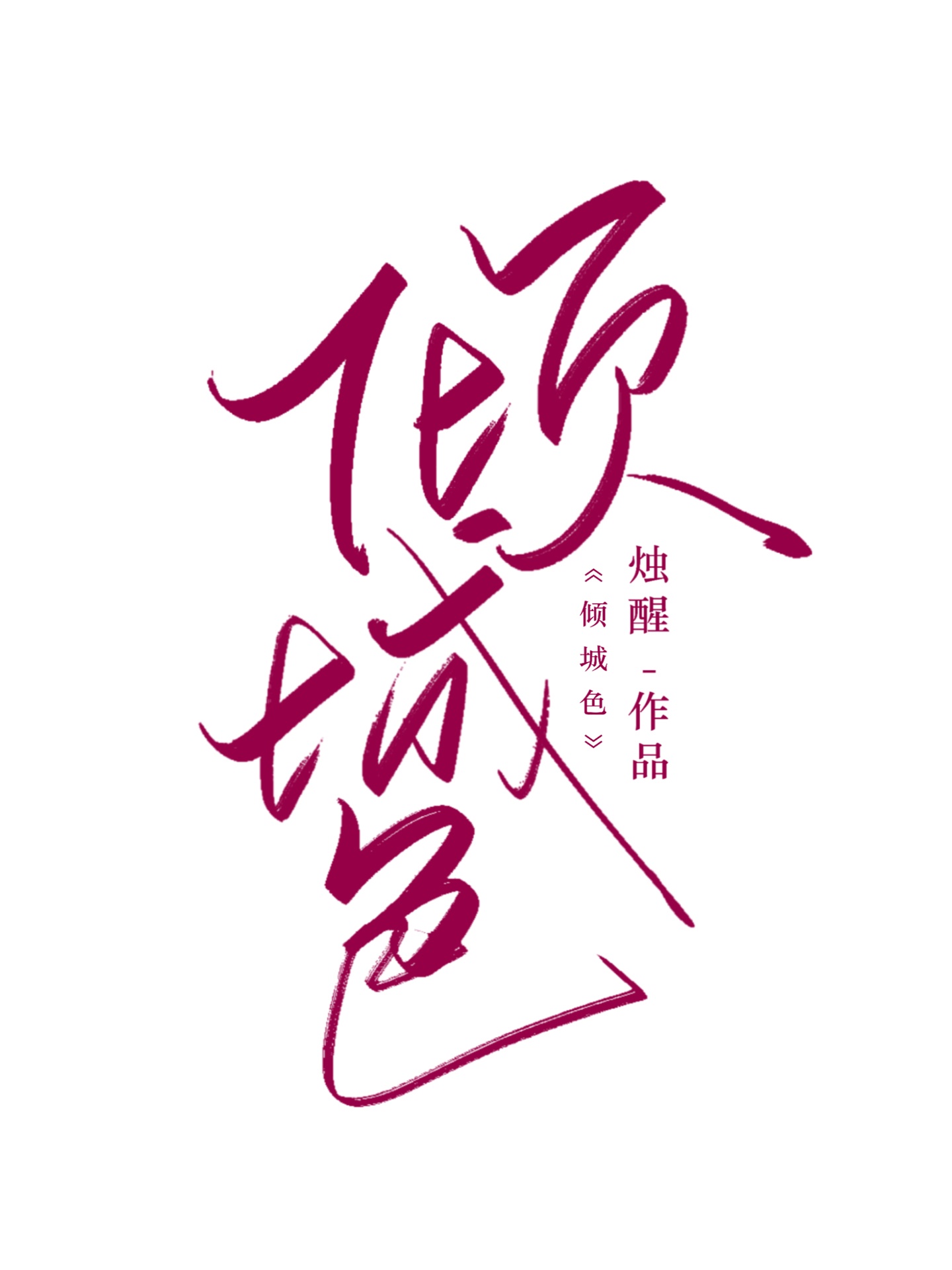 日本成本人动画 视频