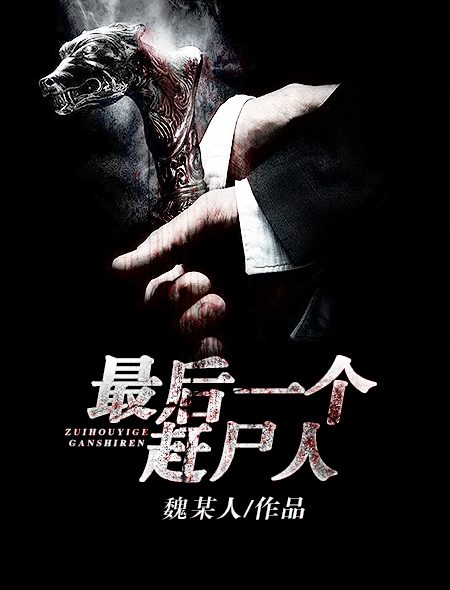 男人的天堂
