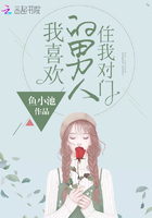 我的校长陈淑娴99章