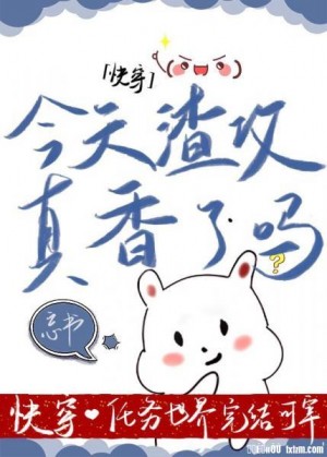 末日之玩美奴全文