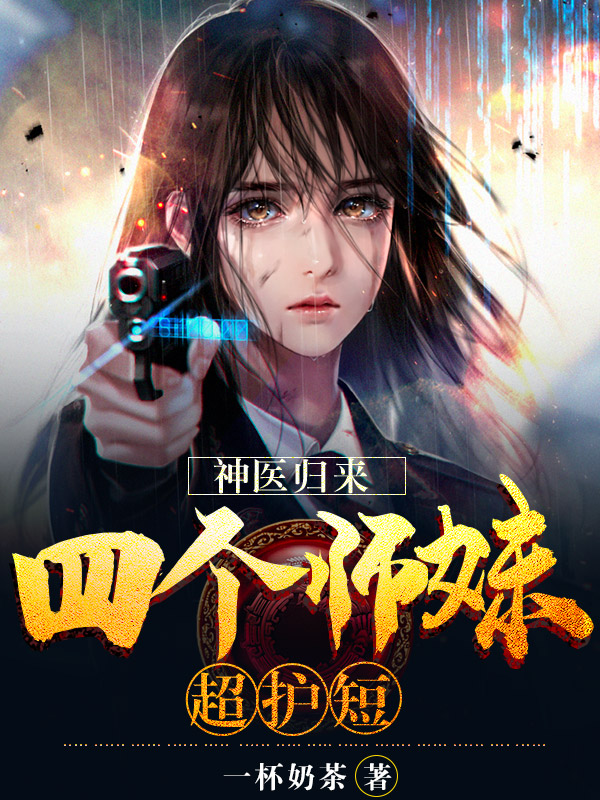宝贝张开腿让我亲你会好爽