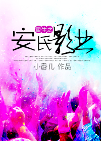 疯子三三
