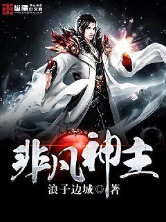 西红柿首富在线免费