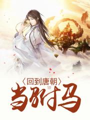 美女扒开内裤光屁股打针