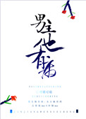 老师叫我别拨出来