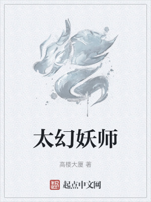 世家妇
