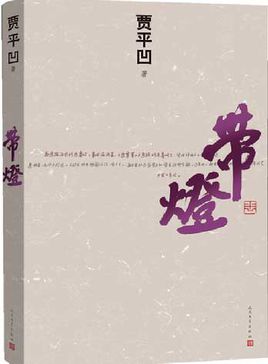 都市情缘李青青老刘