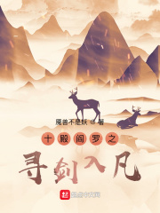 鬼父116集在线观看