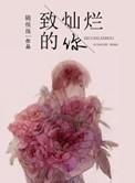 我在红楼当天师