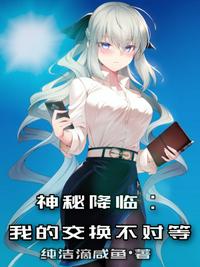 思美人之山鬼后裔电视剧免费观看
