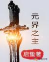 在车上强行占有了她
