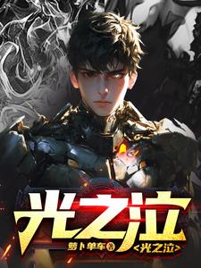 听见凉山第一部全集3