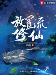 拜托了别宠我第三季