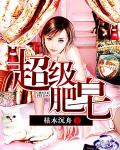 凶相毕露打一生肖