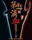 chinesemoney小彬