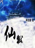 覆流年免费观看