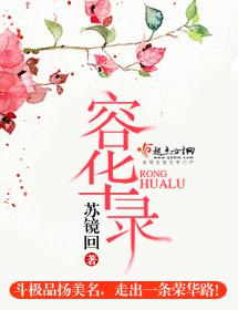 12岁女RAPPER欢迎你