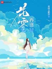阳光灿烂的日子未删减版