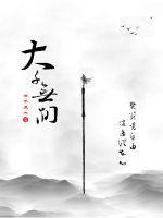 秋葵同学