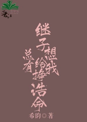 被将军掳走之后全文免费阅读