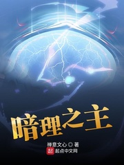 蜜汁炖鱿鱼全文txt下载