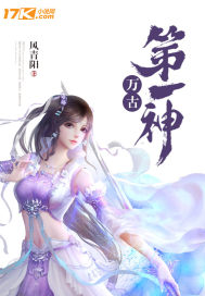 龙族三黑血之潮txt