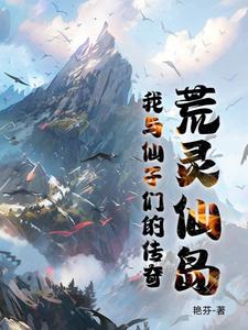 星际少将的全能媳妇