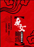 兵王归来之孤狼行动